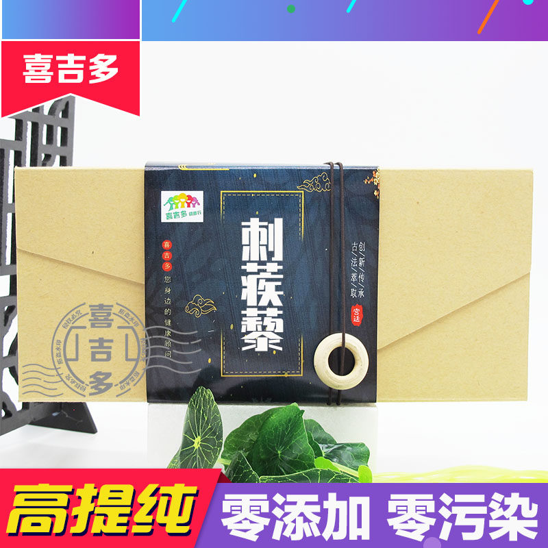 刺蒺藜提取物 刺蒺藜皂甙 雄性激素健身补剂 天然 盒装浓缩胶囊