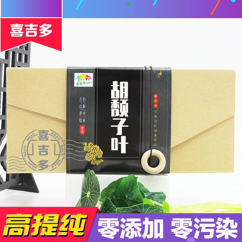胡颓子叶提取物 蒲颓叶粉 胡颓叶 牛奶子叶 蒲颓叶 盒装浓缩胶囊
