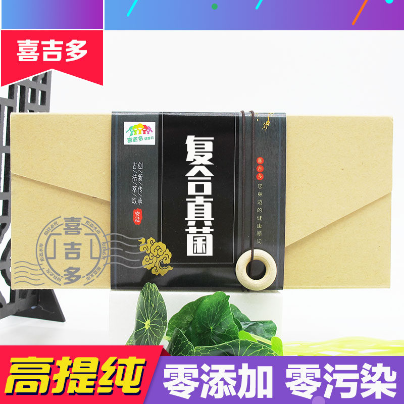 复合真菌粉 AHCC粉 菌类浓缩粉末 真菌多糖 天然盒装浓缩胶囊