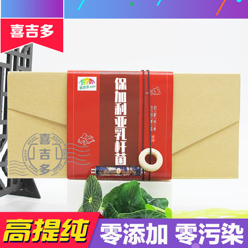 保加利亚乳杆菌 保加利亚乳酸菌 保加利亚益生菌 盒装胶囊 冻干粉