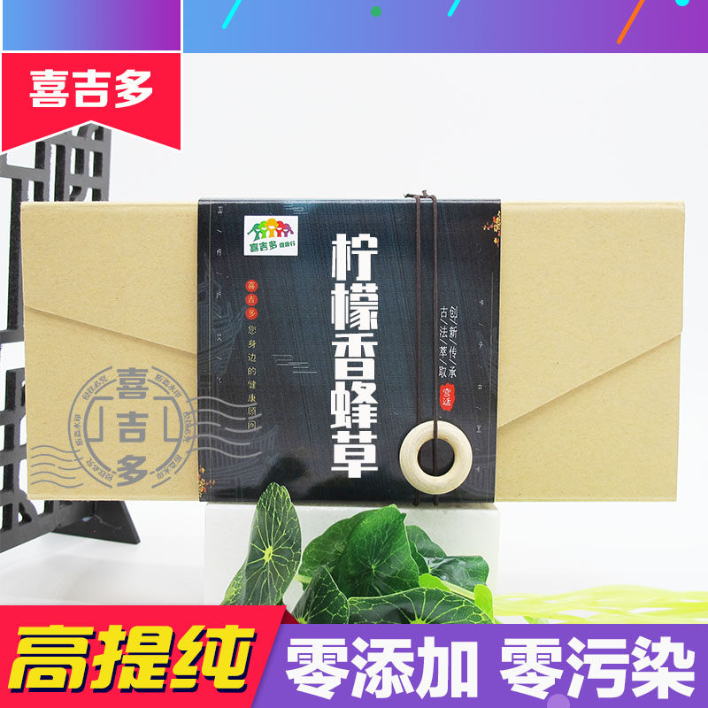 柠檬香蜂草提取物 柠檬香蜂草粉 蜂蜜花提取物 蜂蜜花粉浓缩胶囊