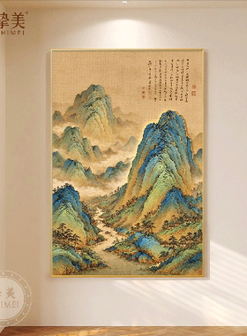 千里江山图玄关挂画新中式装饰画
