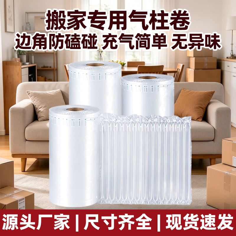 加厚气柱袋缓冲防震防摔