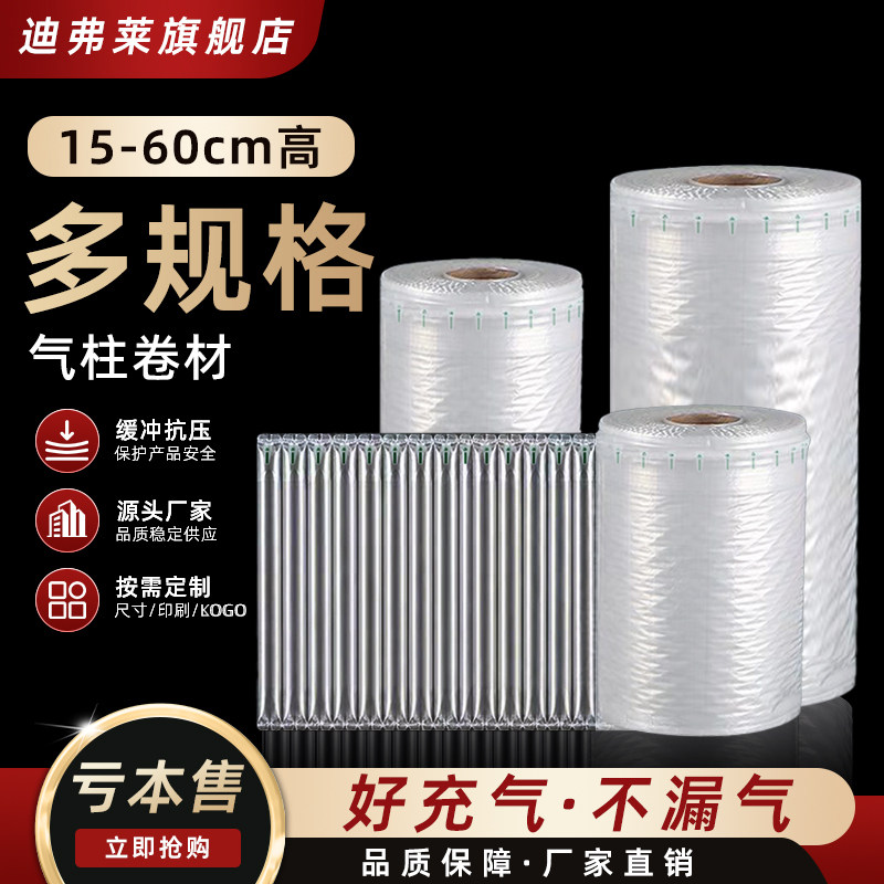 加厚防震防撞气柱袋卷