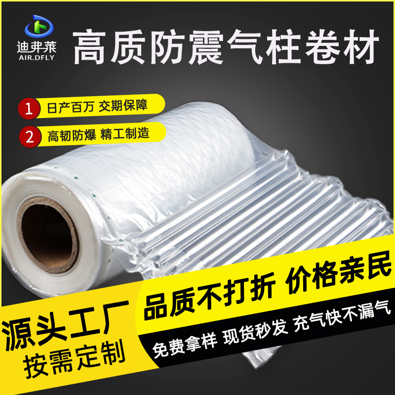 气柱袋卷材加厚防震包装袋打包快递气泡柱防摔充气气柱定制易撕拉