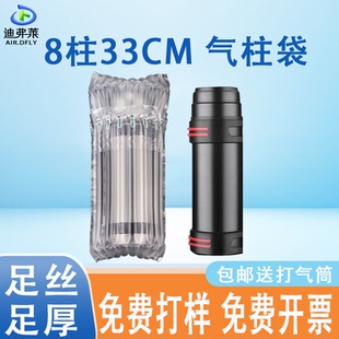 8柱33cm高气柱袋气泡柱气柱卷快递防摔缓冲气泡袋防震充气袋