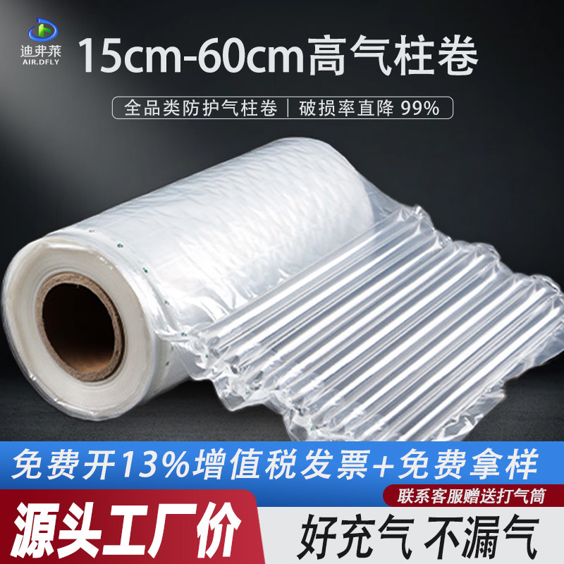气柱袋卷材加厚防震包装袋打包快递气泡柱防摔充气气柱定制易撕拉,包装,气柱袋,淘宝优惠券,粉丝福利购,淘宝优惠卷