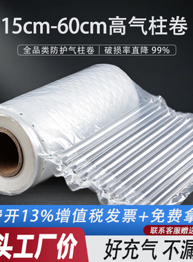 气柱袋卷材加厚防震包装袋打包快递气泡柱防摔充气气柱定制易撕拉