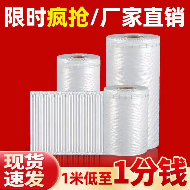气柱袋防震防撞快递打包卷材