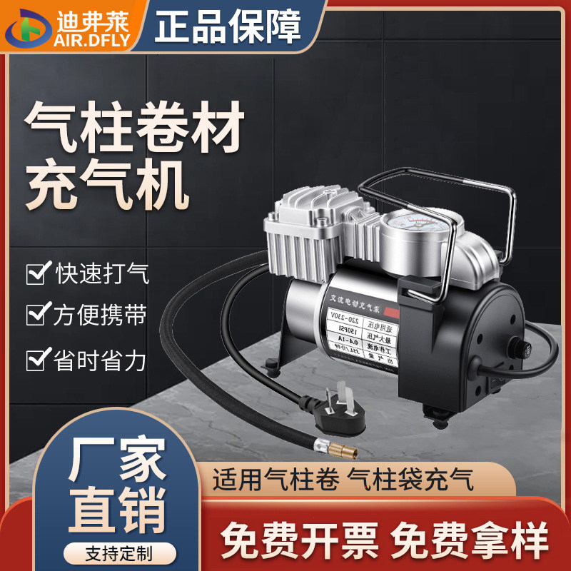 气柱卷气泡柱气柱袋充气机小气泵550w空压机