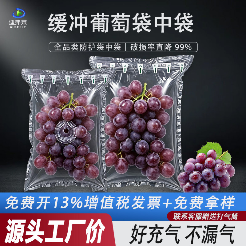 葡萄双层保护袋中袋打孔袋