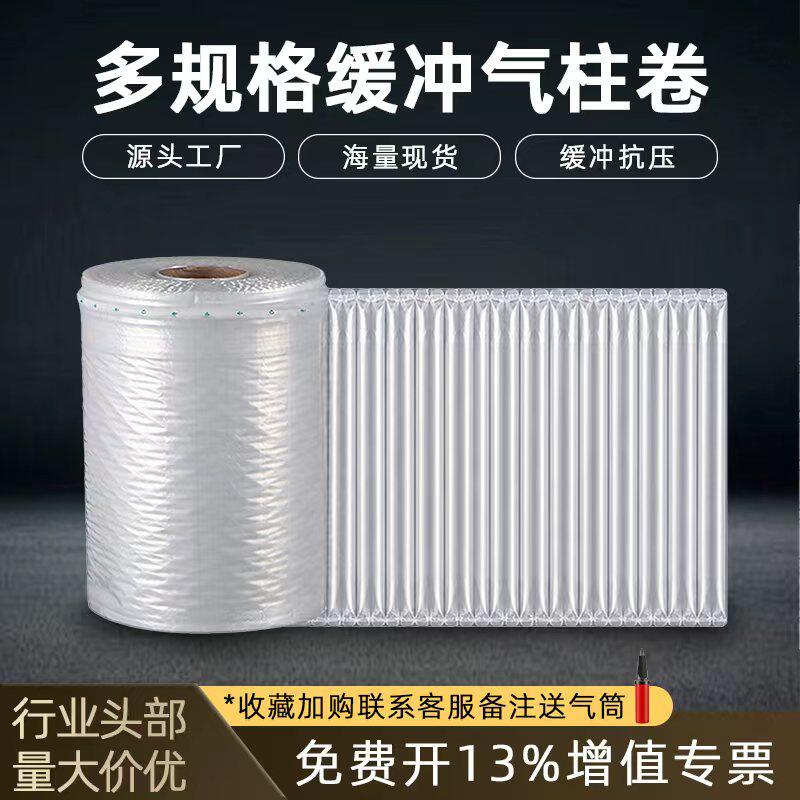 加厚防震防撞气柱袋卷