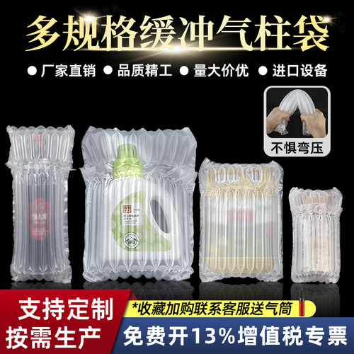 蜂蜜气柱袋防震快递打包