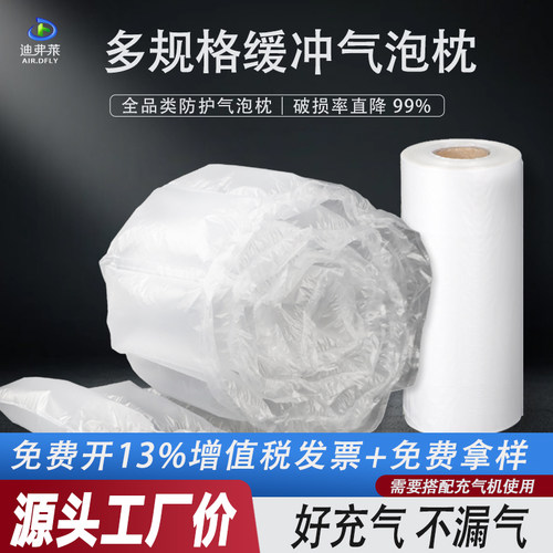 可撕拉连体气柱充气柱漏气包赔