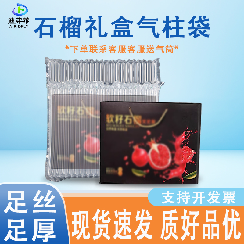 石榴气柱袋防震包装袋气泡柱快递防震防撞包装袋气泡柱袋充气气柱