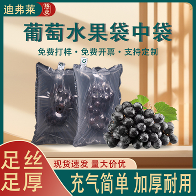 葡萄双层保护袋中袋打孔袋