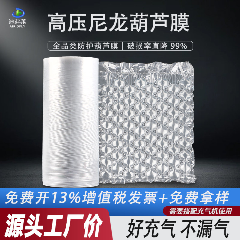高压尼龙葫芦膜气泡膜快递缓冲葫芦袋充气机气泡填充泡膜葫芦泡袋,包装,葫芦膜,淘宝优惠券,粉丝福利购,淘宝优惠卷