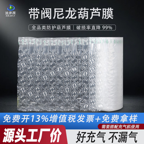 大泡尼龙带阀葫芦膜新升级可手充