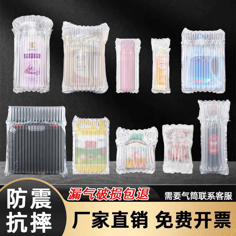 气柱袋防震防摔防撞加厚包装袋空气打包充气袋填充袋卷材气柱气囊