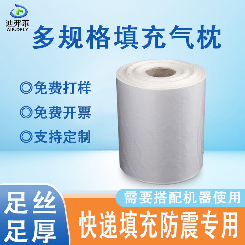 充气枕连体填充袋可撕拉充气填充包缓冲袋快递填充气泡袋防震防摔