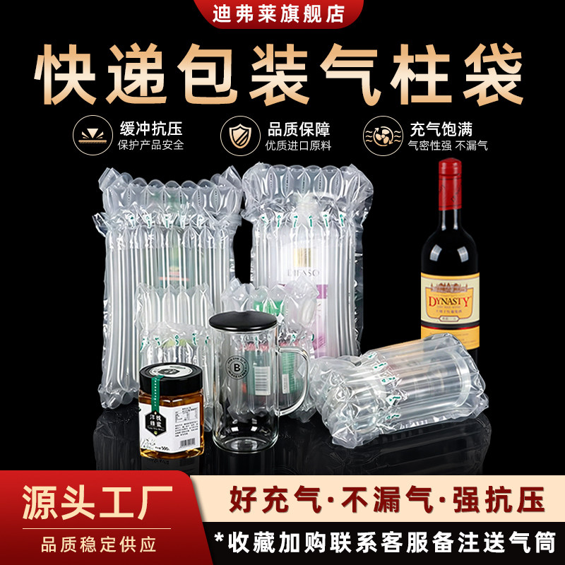 蜂蜜气柱袋防震快递打包