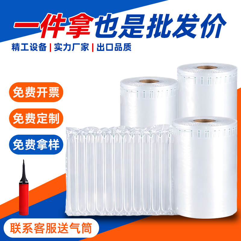 加厚气柱袋缓冲防震防摔