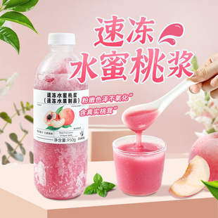 doking盾皇冷凍水蜜桃原漿果漿芝芝水蜜桃飲品奶茶店果肉果汁原料