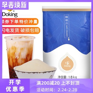 盾皇奶精粉奶茶专用植脂末18kg 咖啡奶茶伴侣 珍珠奶茶连锁店原料