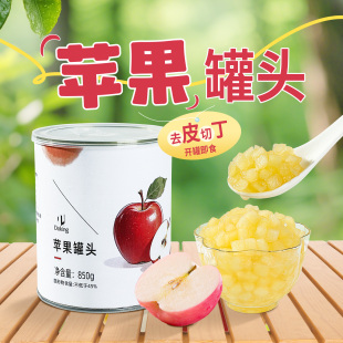 盾皇苹果丁即食水果颗粒罐头850g烘焙面包夹心冰粉奶茶店饮品原料