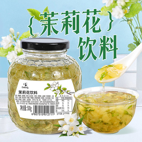 Doking盾皇茉莉花酱茉莉豆浆原料