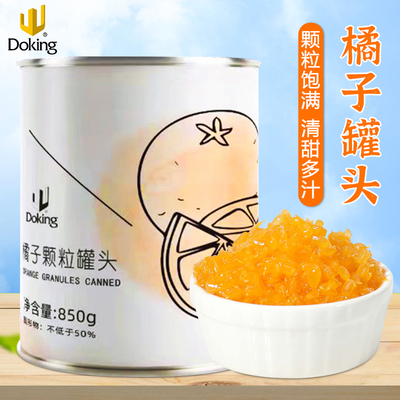 盾皇橘子罐头颗粒酱大橘果肉果酱
