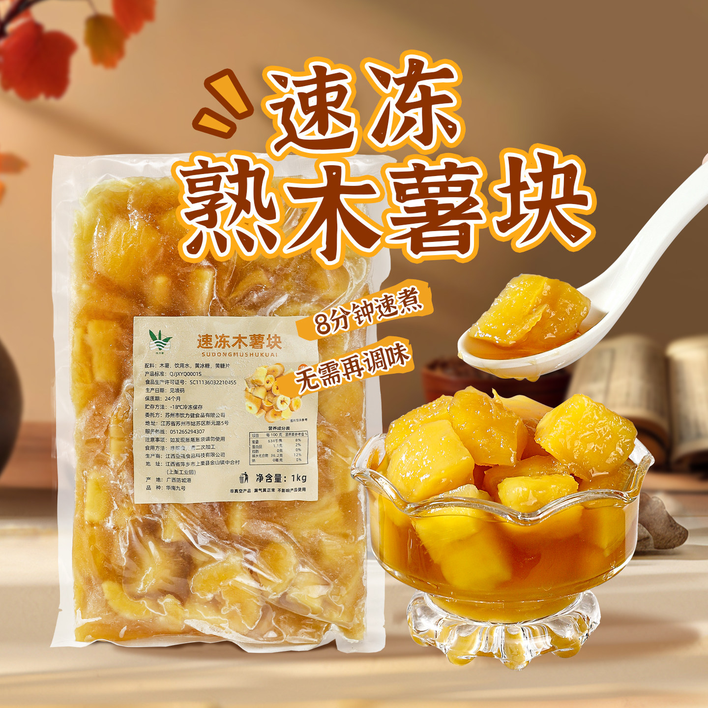 冷冻熟木薯块1kg速煮即食图片