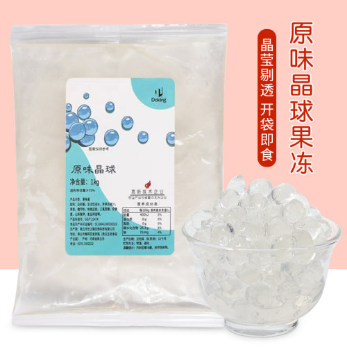 Doking配料脆波波原味寒天晶球