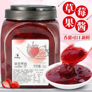 盾皇草莓果酱奶茶店专用浓缩果浆蓝莓果肉钵仔糕烘焙面包夹心商用