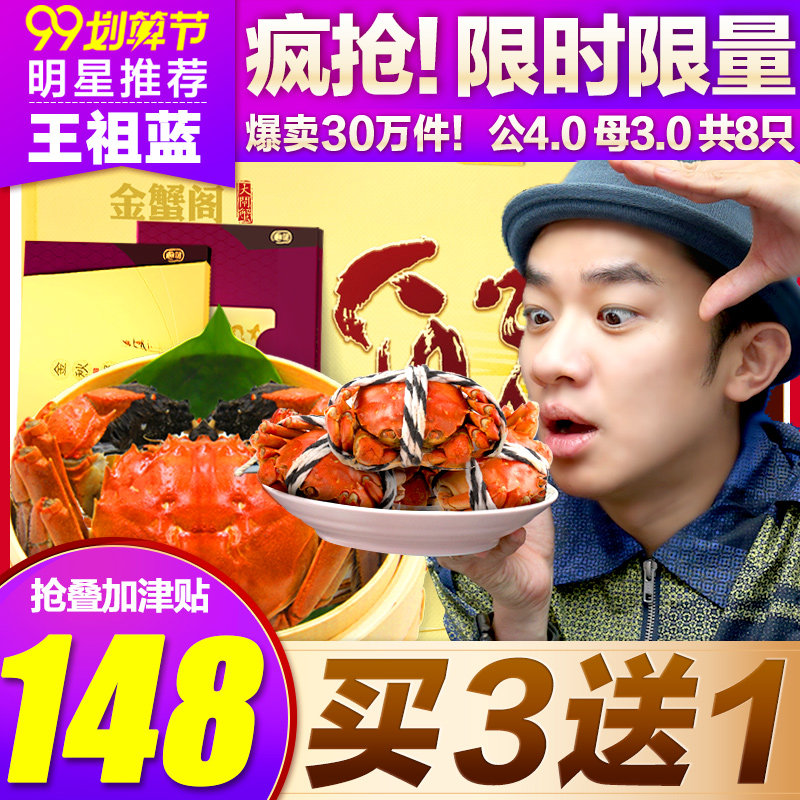 Crabs Gift Certificates Crab card 43 8 Fresh Crab Coupons Yangcheng Deliver goodsin the Aquatic meat/Fresh fruits and vegetables/Cooked , Fresh delivery voucher, Crabs Coupons category - from Buy2taobao.com to provide professional Taobao agent buy service