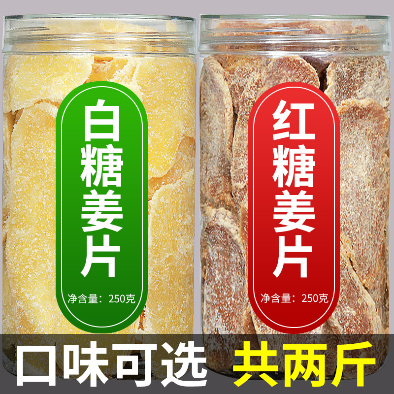 哟嗨呆山东罐装糖姜片