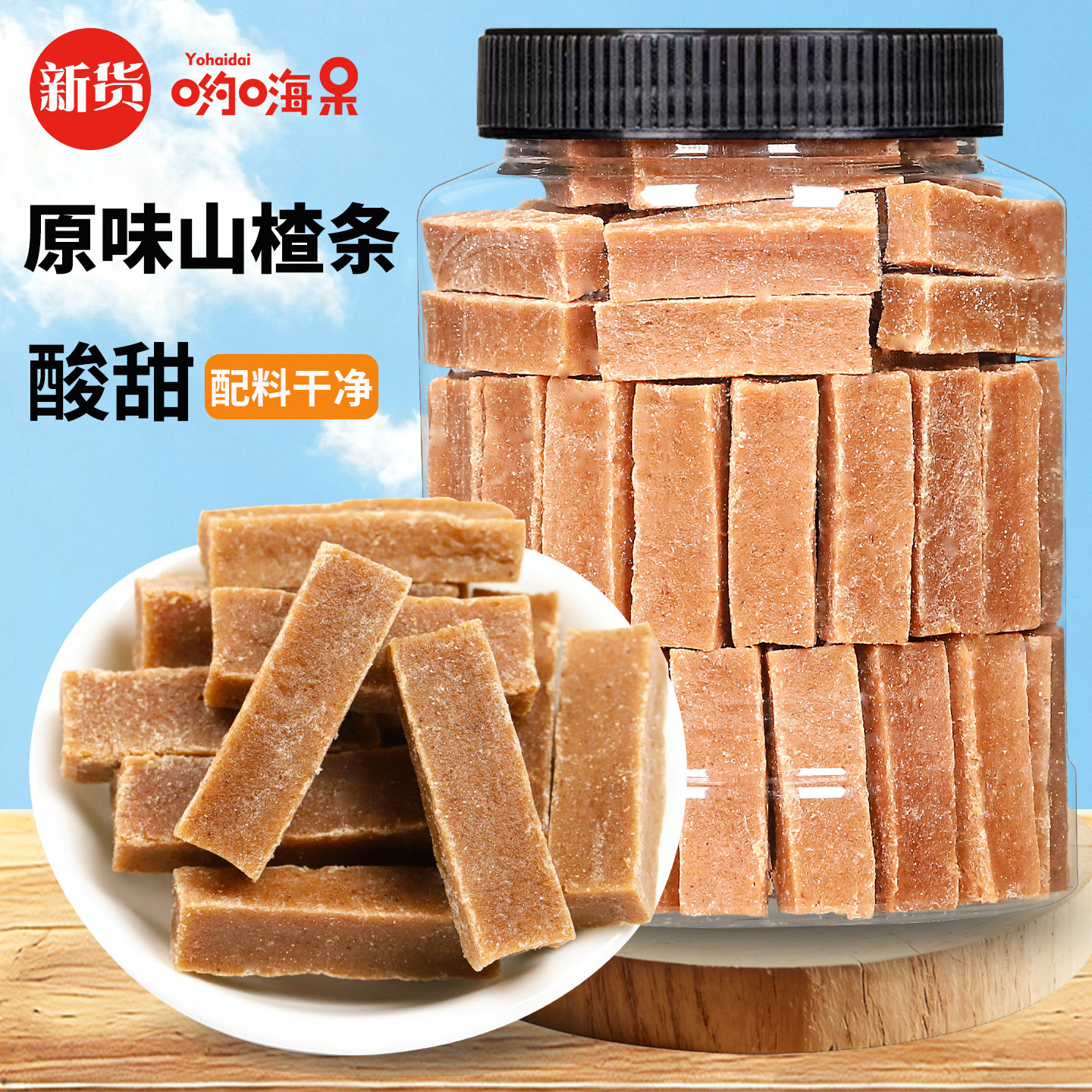 山楂条500g果丹皮零食原味图片