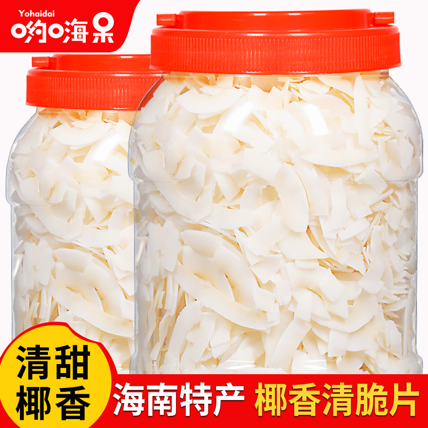 特产椰子脆片500g即食原味烤椰子肉椰果干烘焙脆块椰子角零食