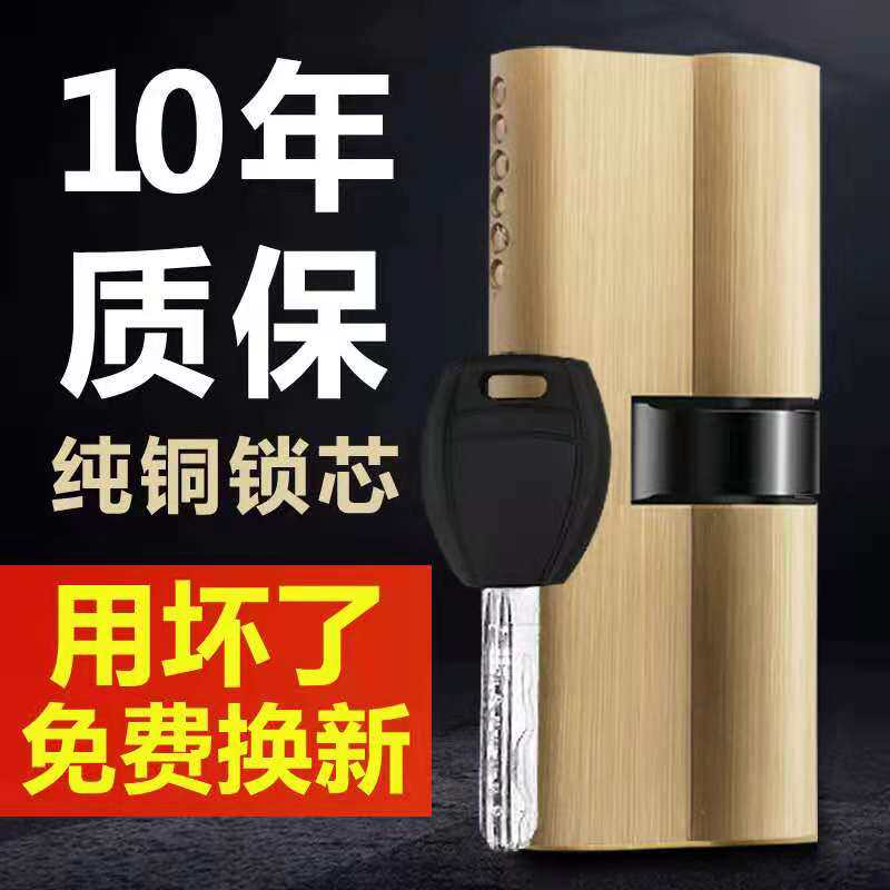 防盜門鎖芯心通用型大木門入戶全純銅防撬雙面家用彈子超C級鎖芯在類目 基礎建材, 家用五金, 其他五金件, 鎖具配件中 - 來自Buy2taobao.com提供專業的淘寶代購服務