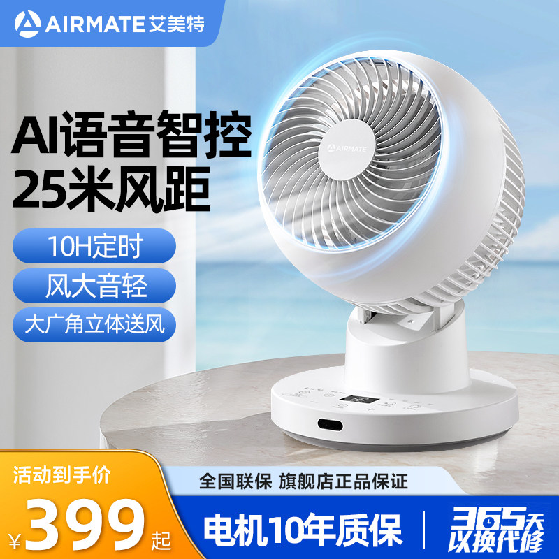 2026年电风扇排行榜前十：哪个品牌质量好？真实对比帮你选