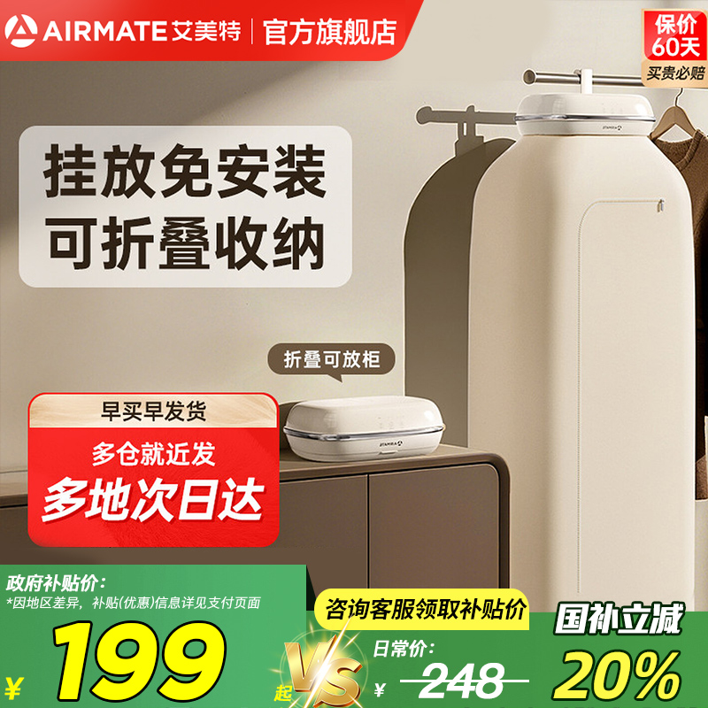 艾美特烘干机家用烘衣服小型婴儿便携风干机折叠宿舍烘衣干衣机