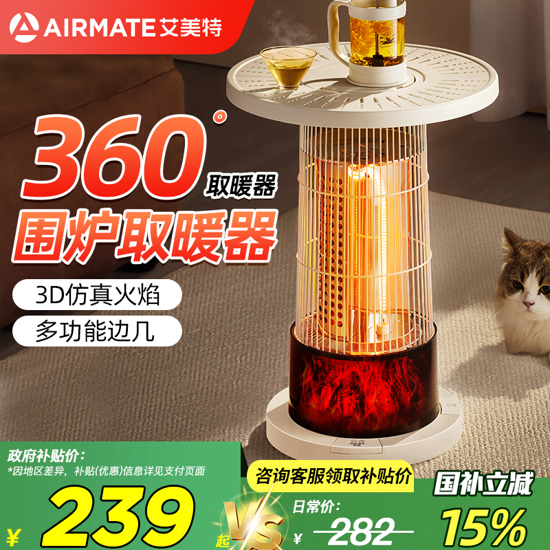 艾美特3D壁炉景观取暖器2025新款