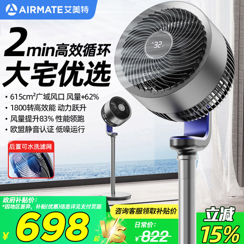 艾美特空气循环扇电风扇ultra