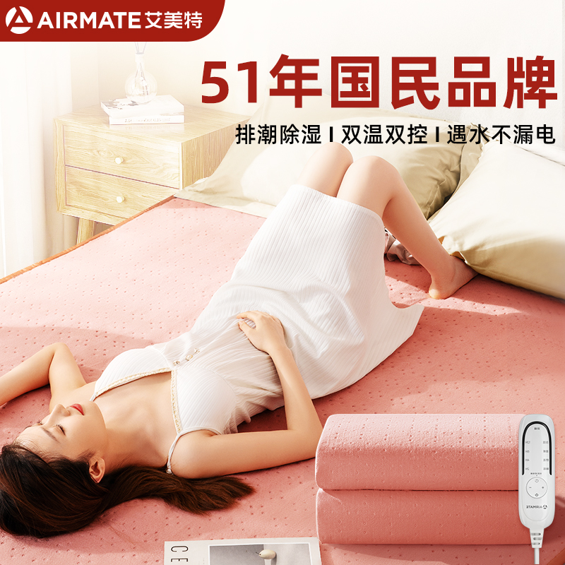 艾美特双人双控电热毯2024新款