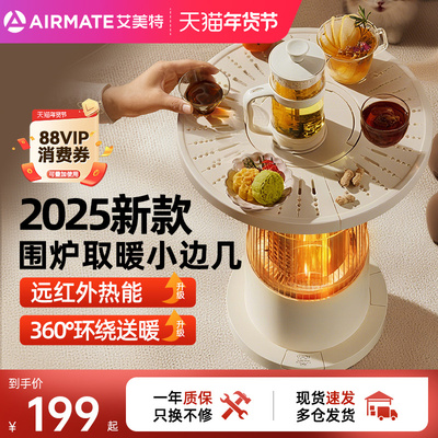 艾美特25新款360°环绕式取暖器