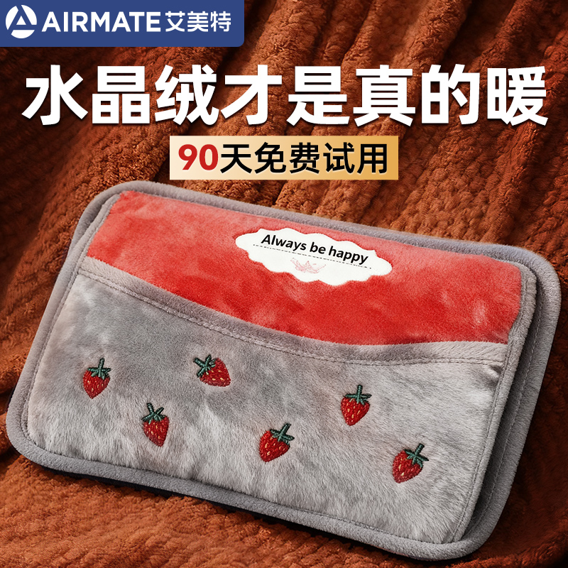 艾美特石墨烯速热安全防爆热水袋