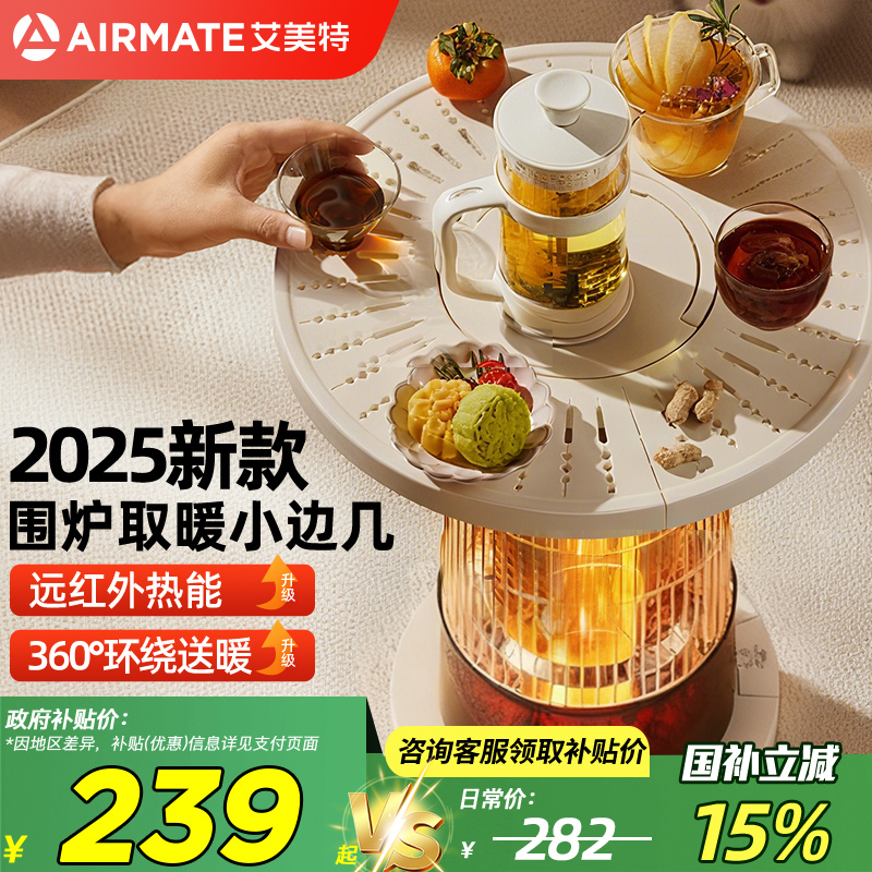 艾美特25新款360°环绕式取暖器