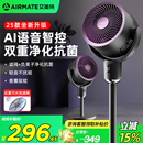 艾美特空气循环扇电风扇新款 电扇国补 家用落地扇智能语音静音立式