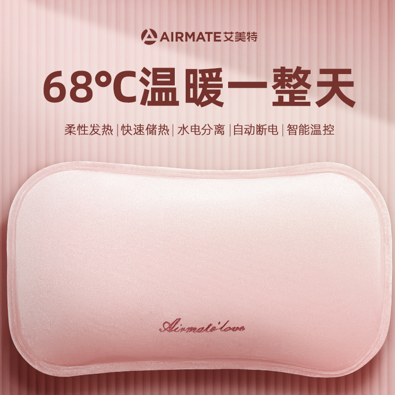 艾美特水晶绒加大热水袋