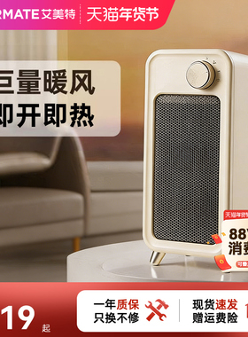 艾美特暖风机烤火炉电暖气冬季家用小太阳取暖器小型PTC热风机